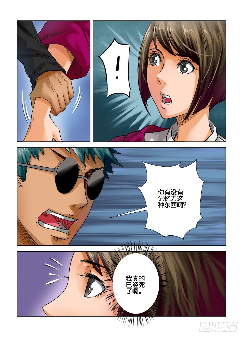 第九回7