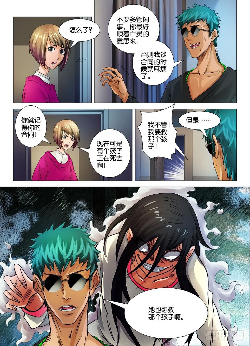 第十五回3
