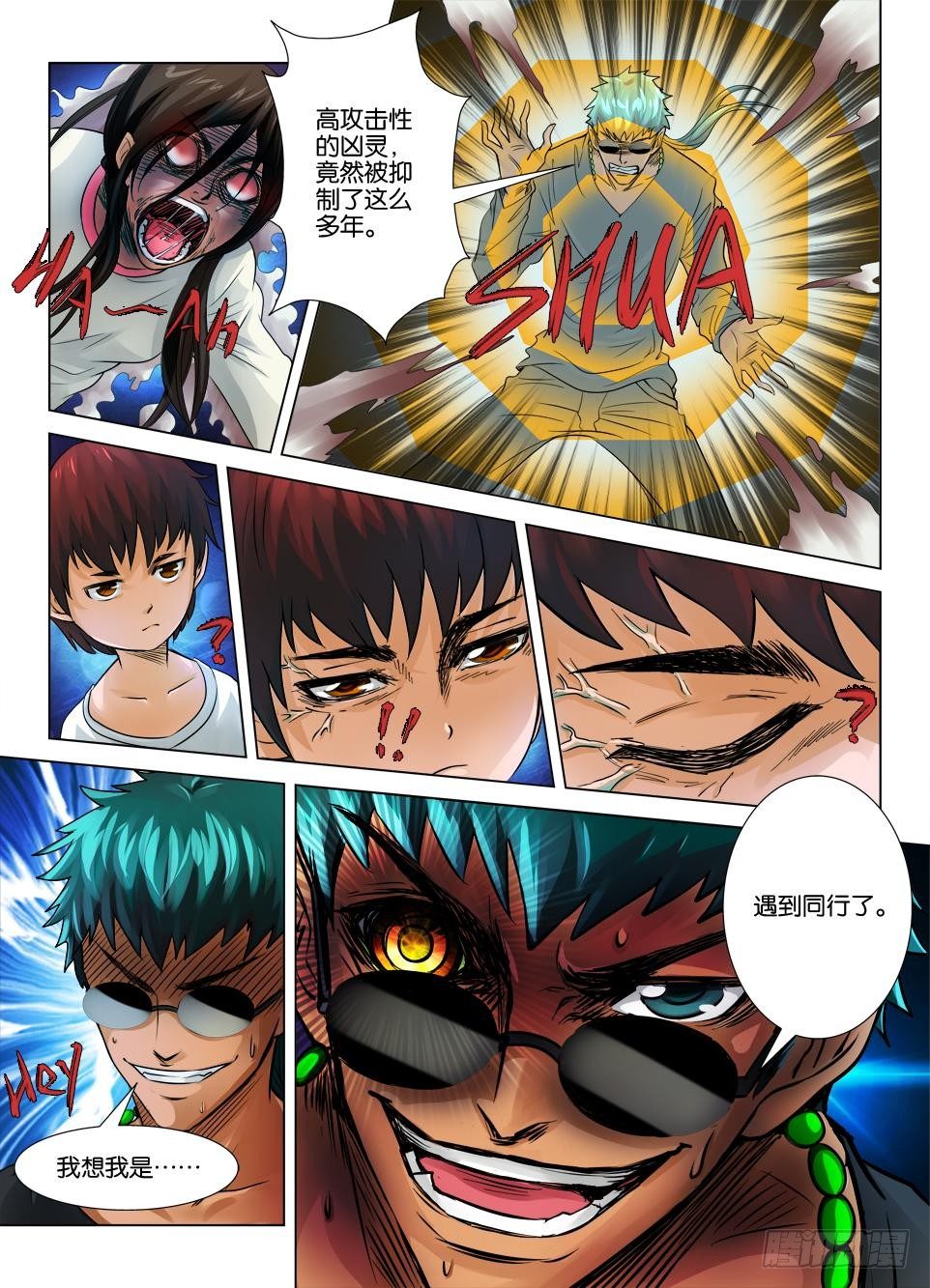第十五回4