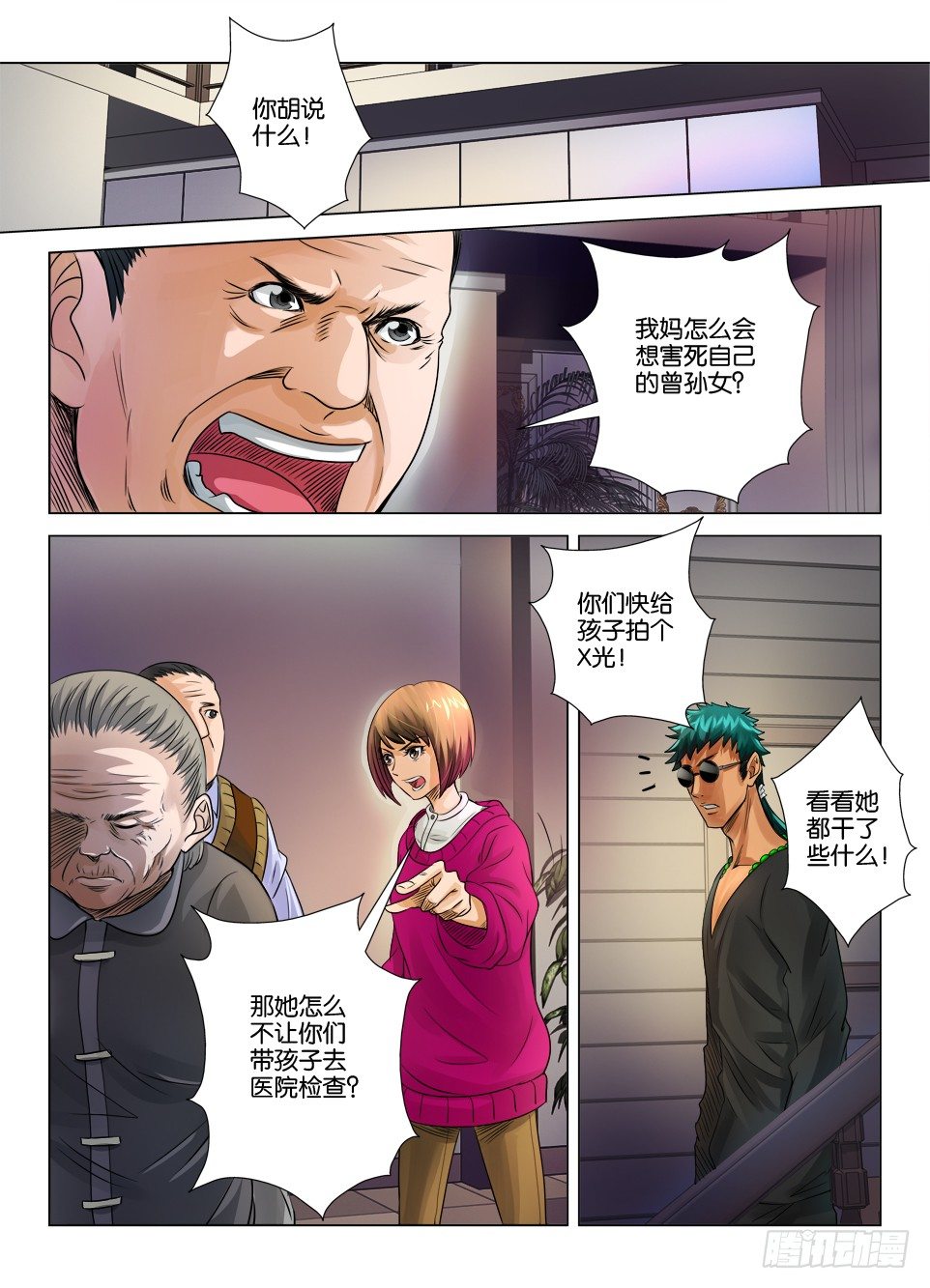 第十五回5
