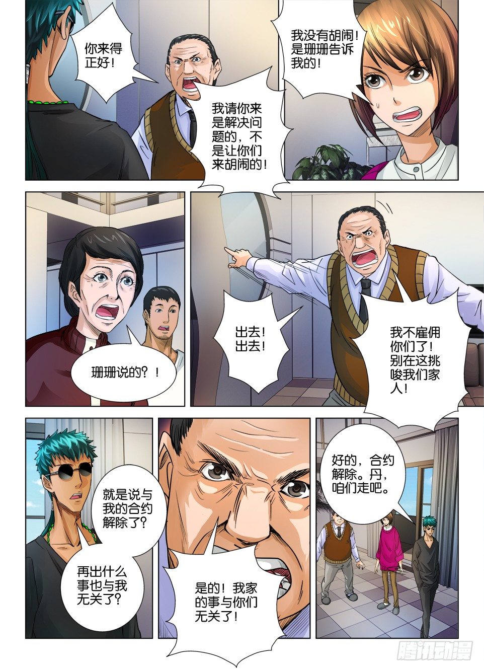 第十五回6