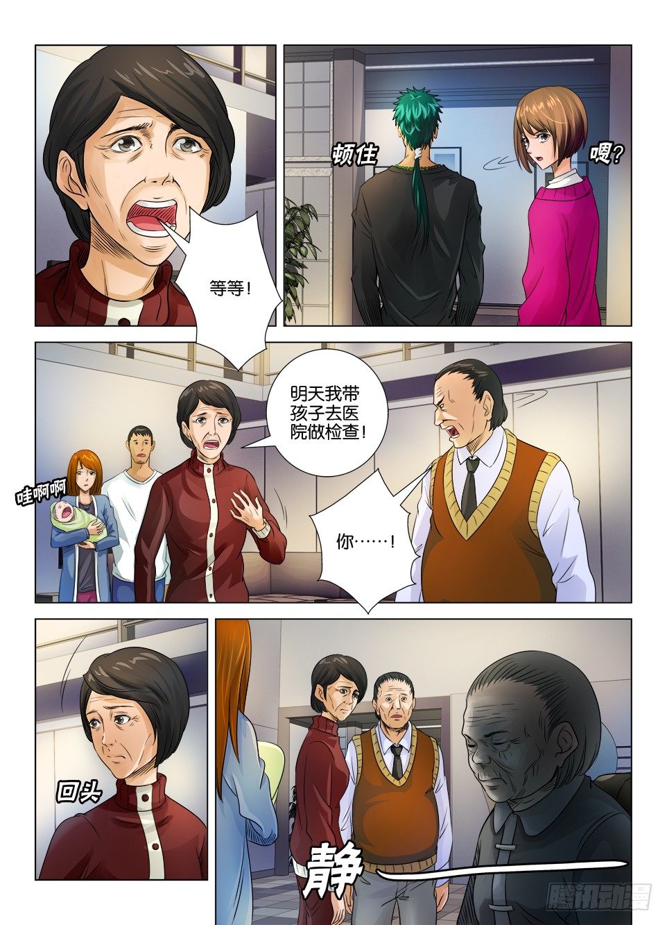 第十五回7