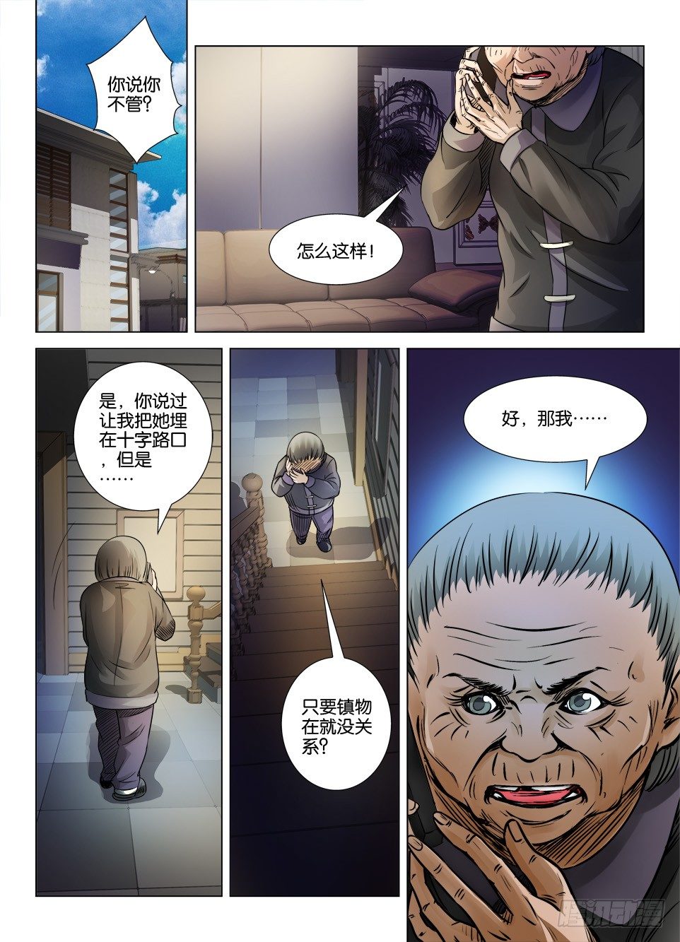 第十六回1