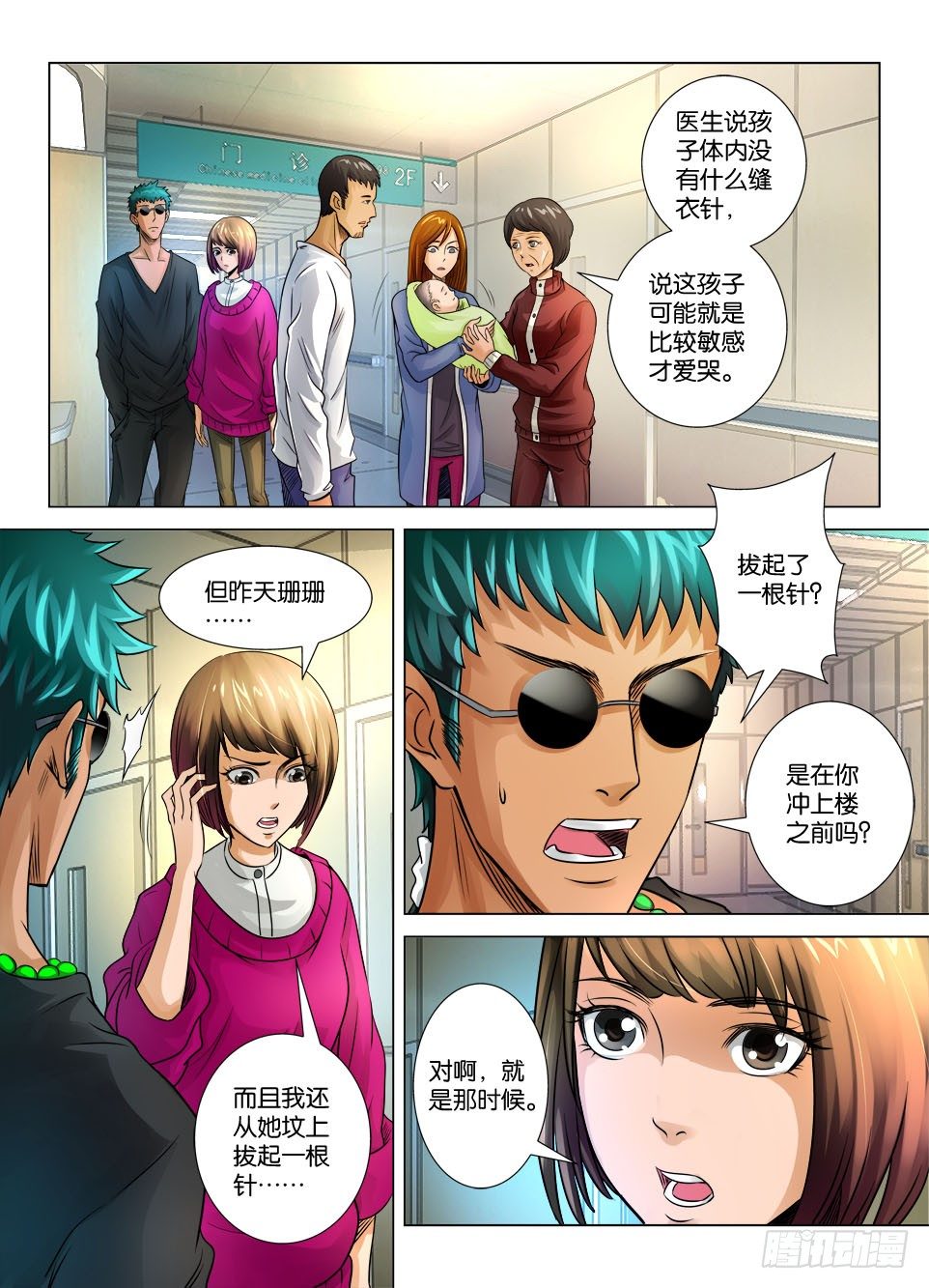 第十六回5
