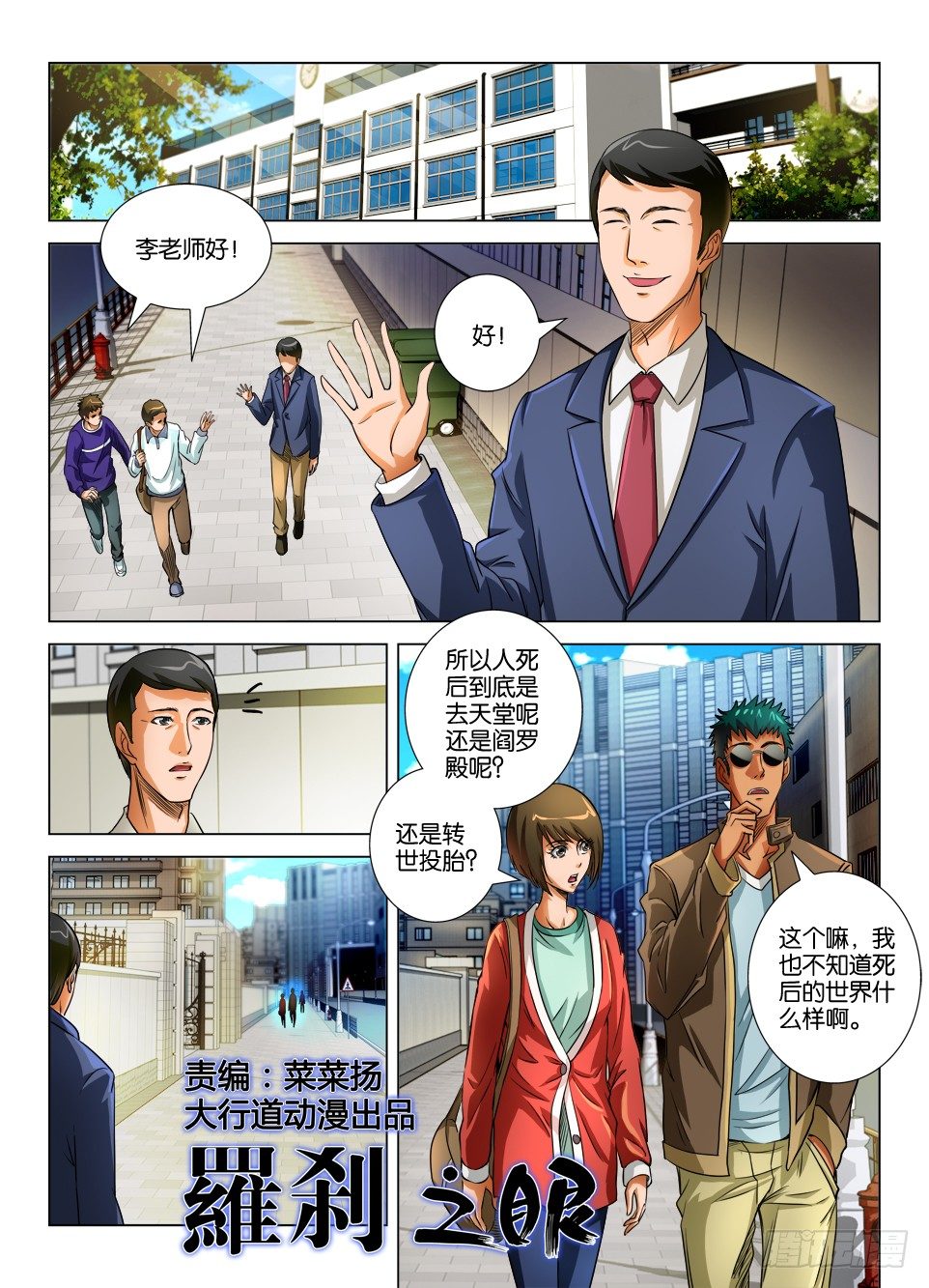 第十八回0