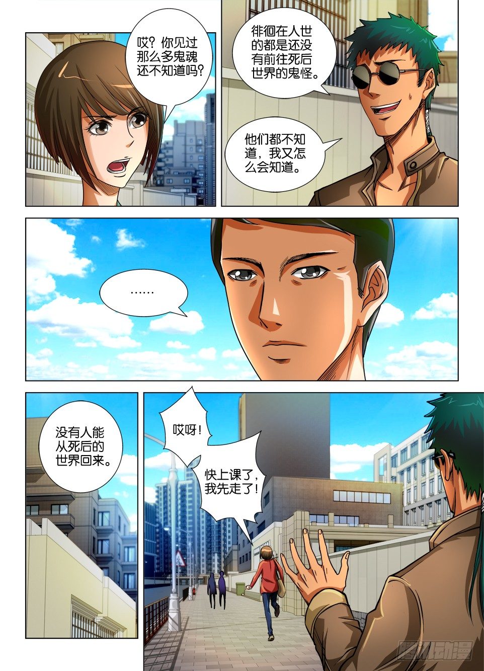 第十八回1