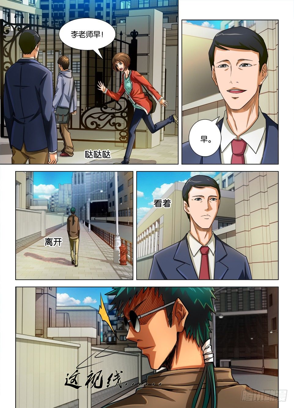第十八回2