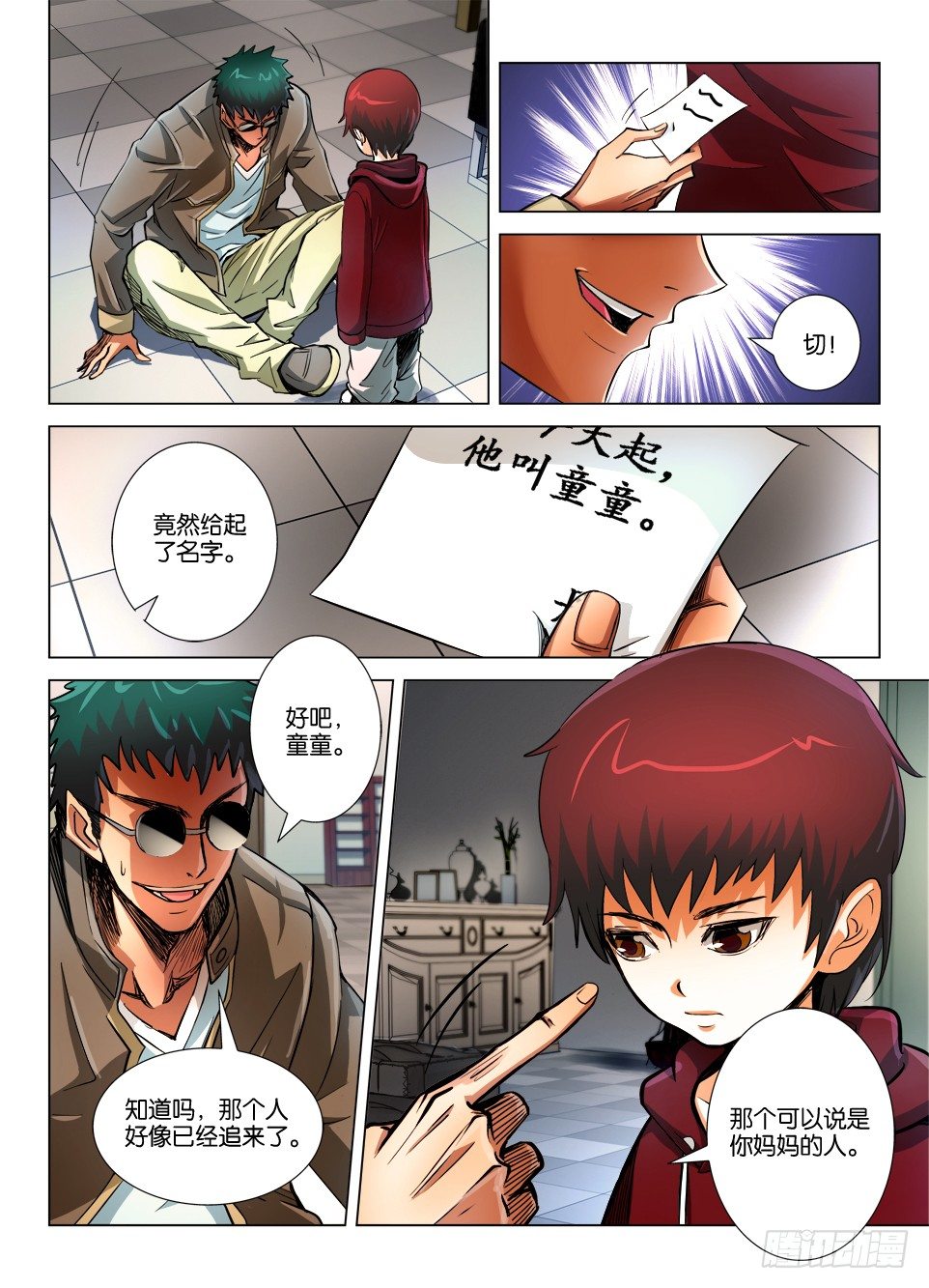 第十八回5