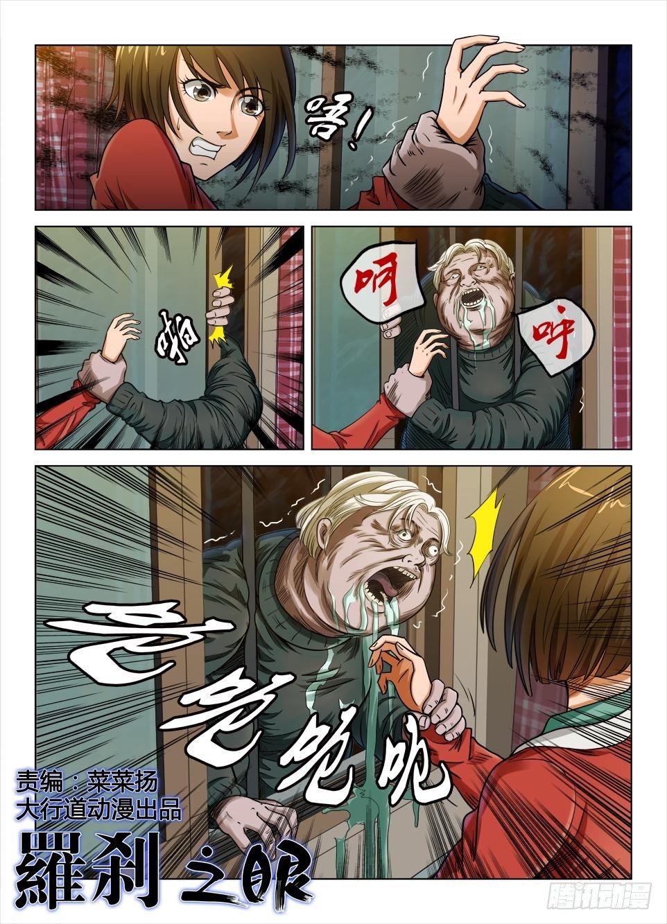 第二十三回0