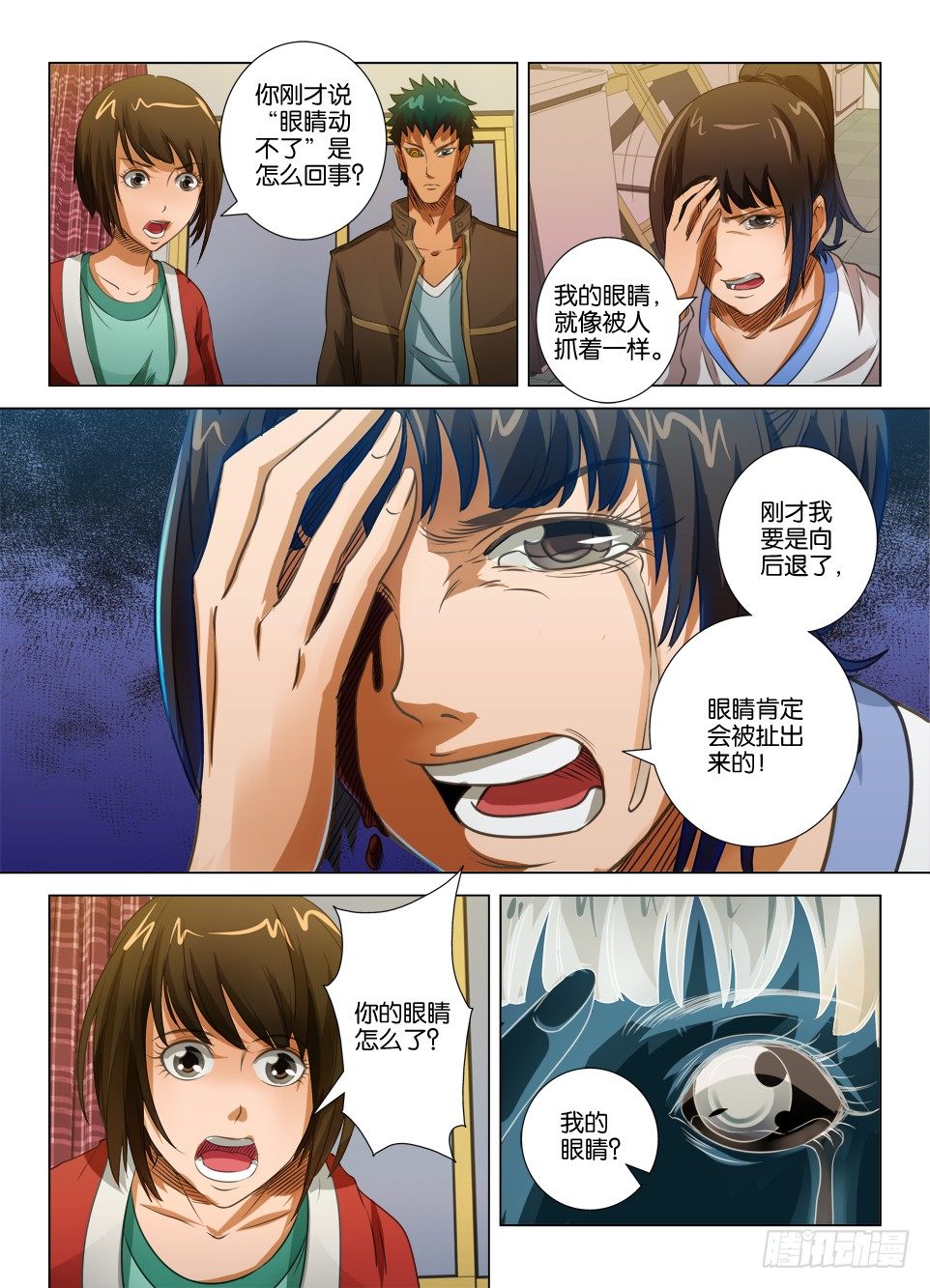 第二十三回5