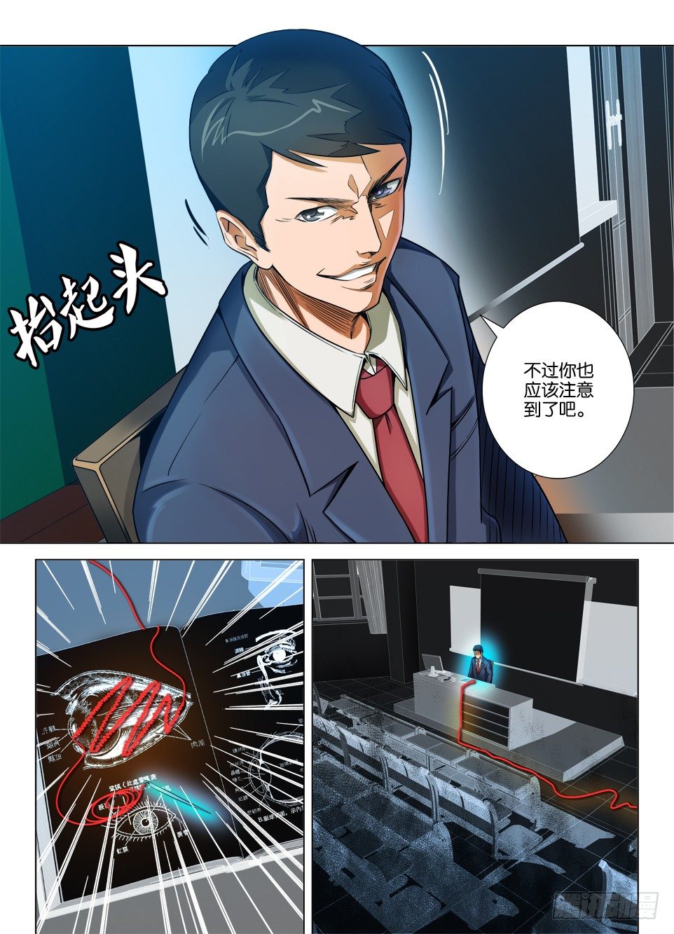第二十三回7