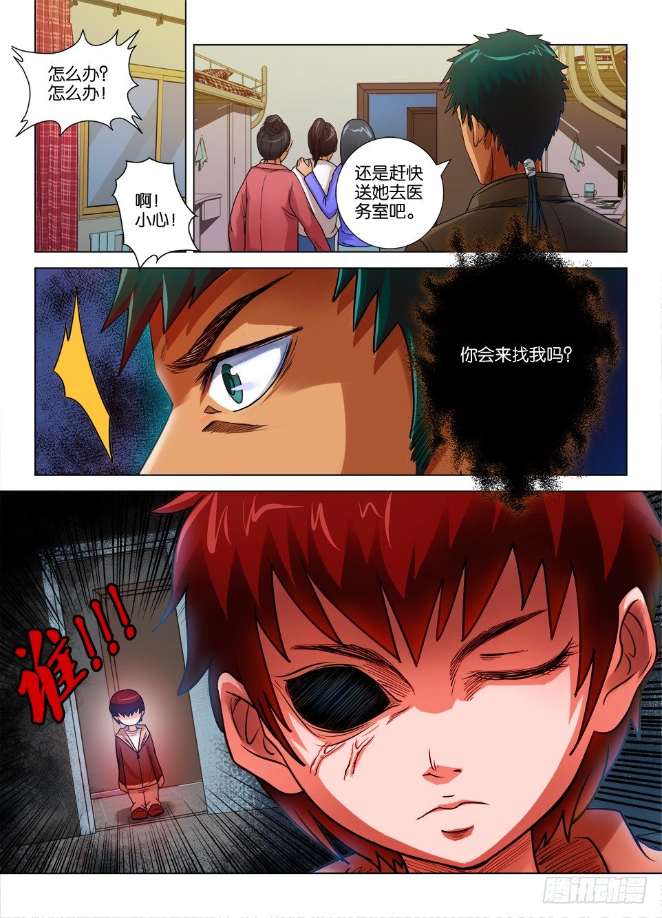 第二十三回8