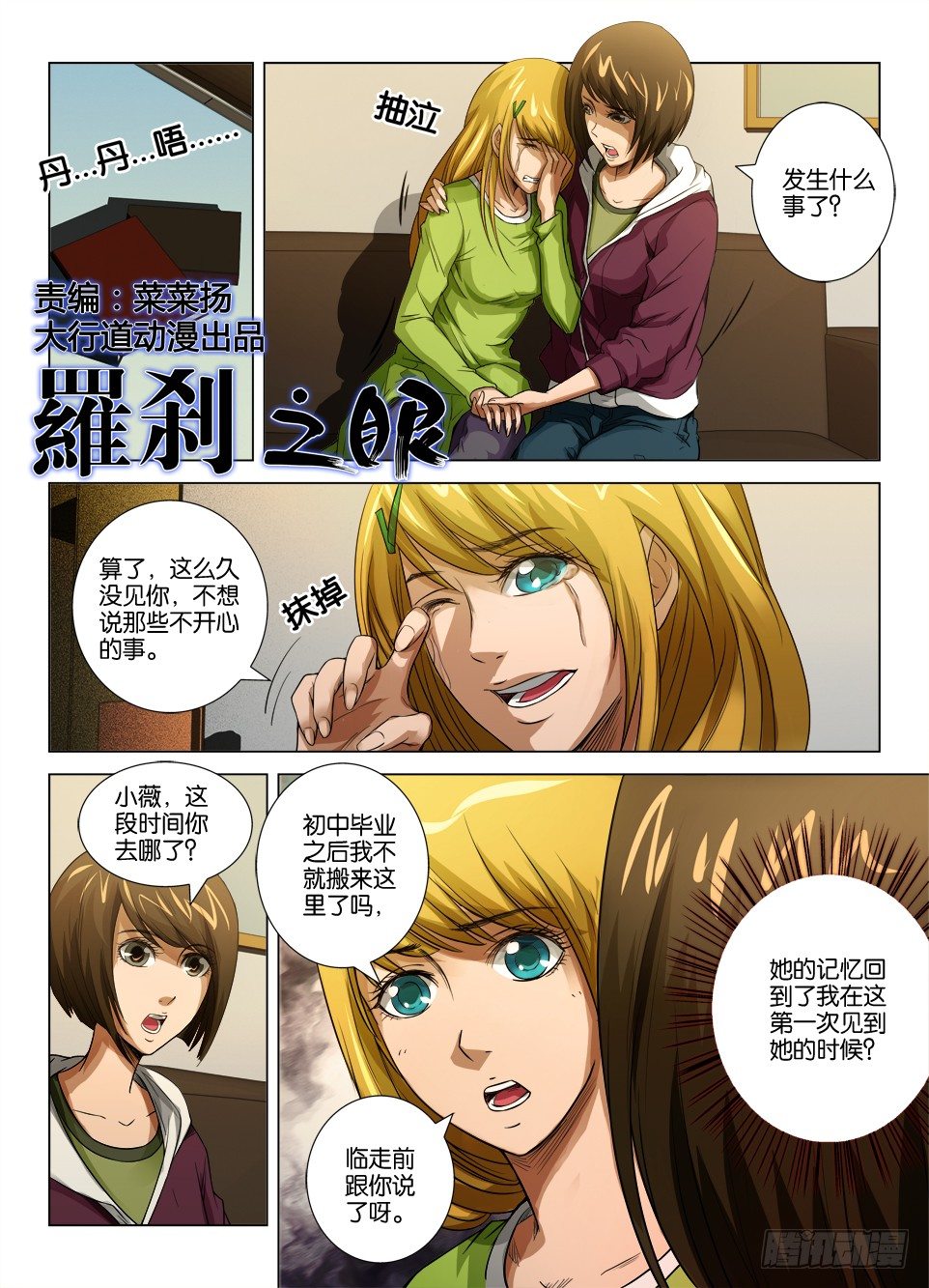 第三十回0