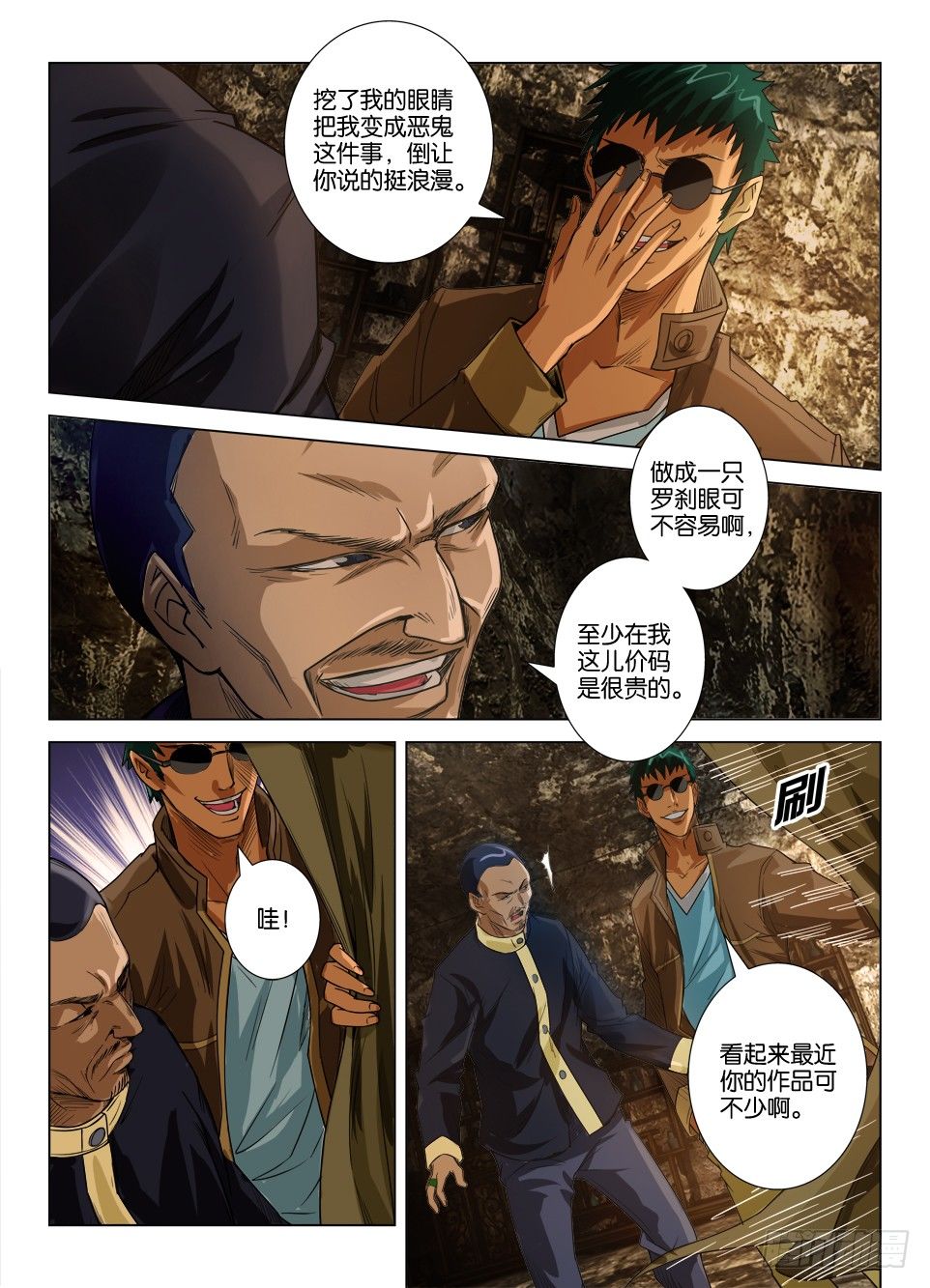 第三十回7