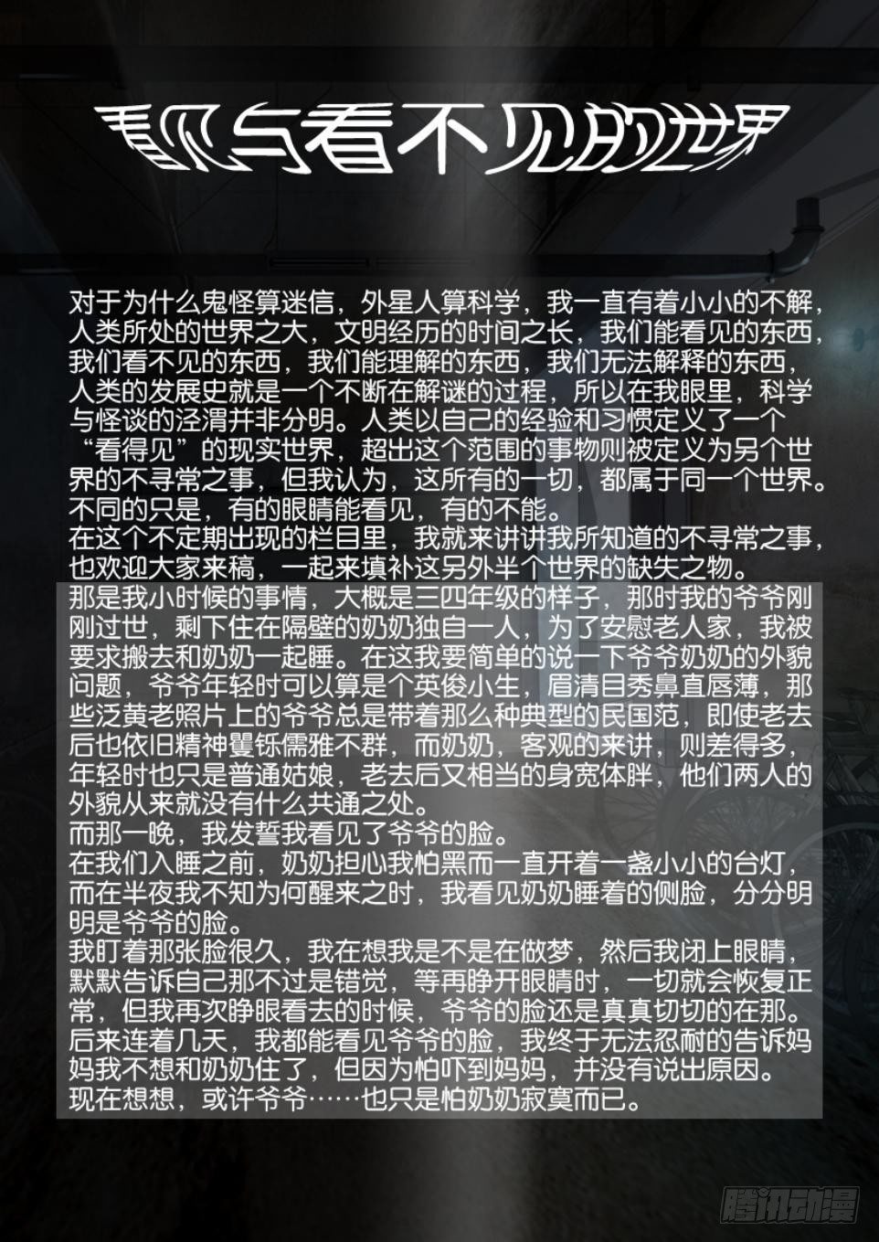 第三十八回 化为罗刹10