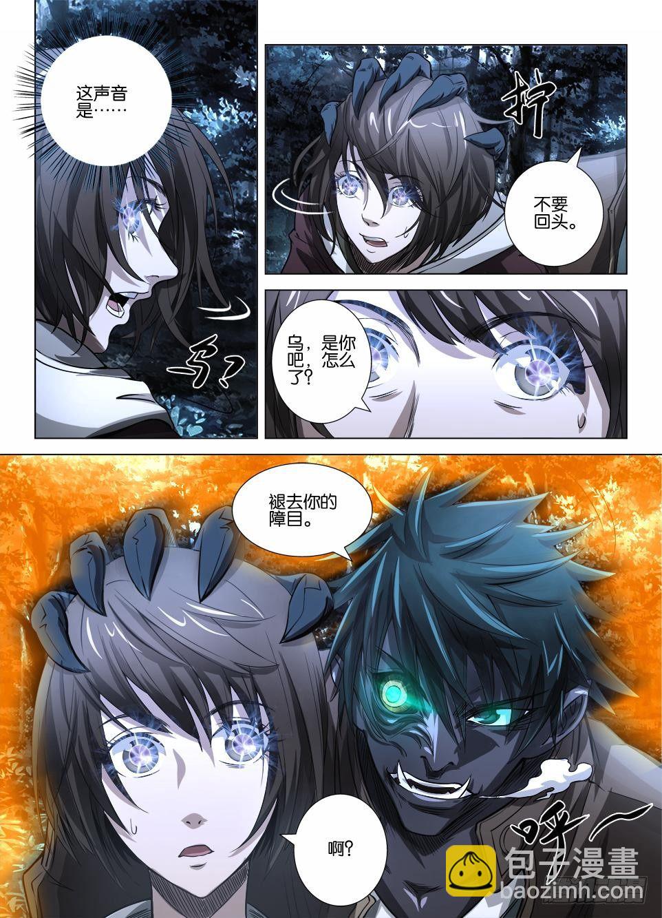 第三十八回 化为罗刹2