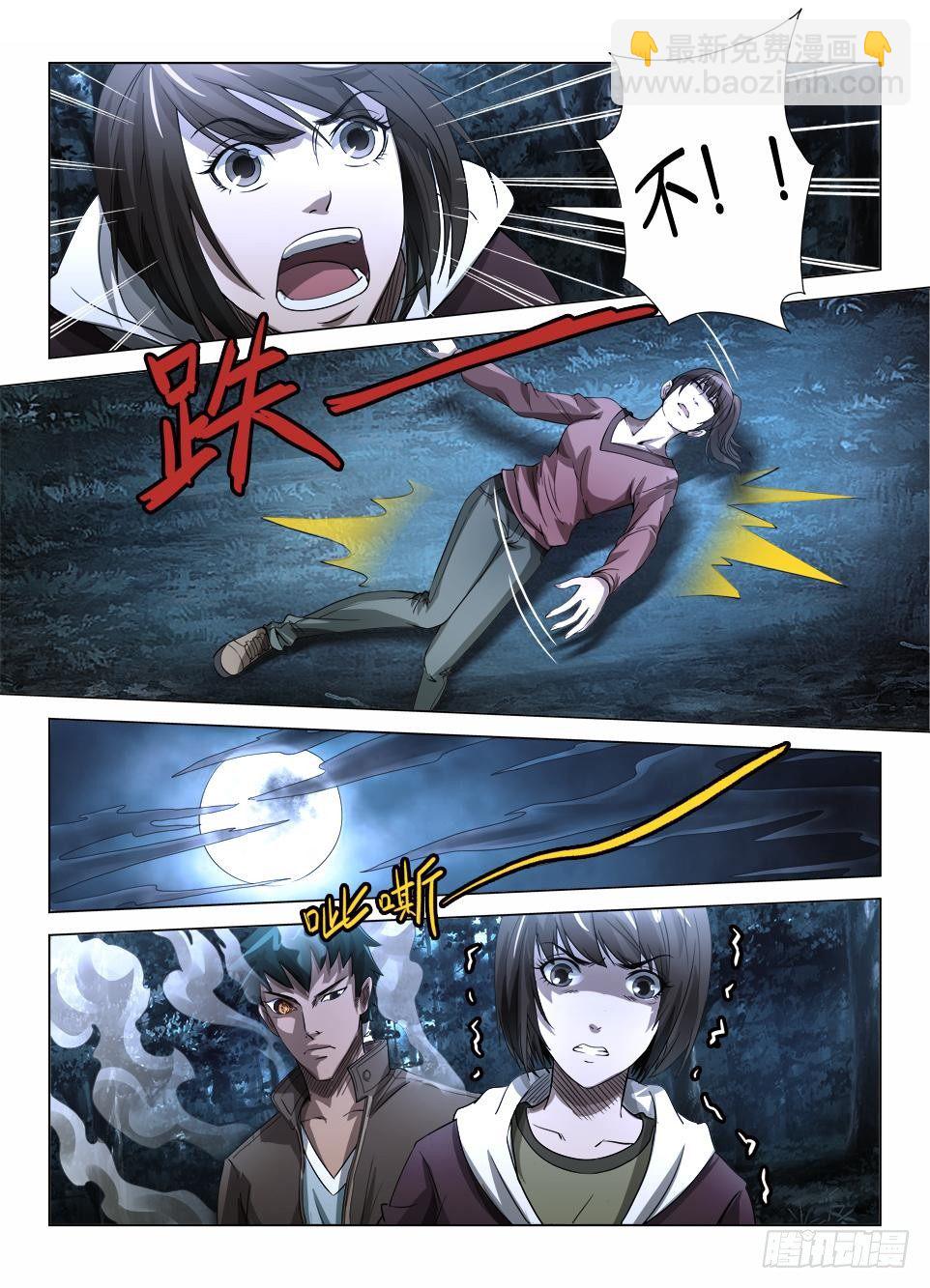 第三十九回 鬼筑巢2