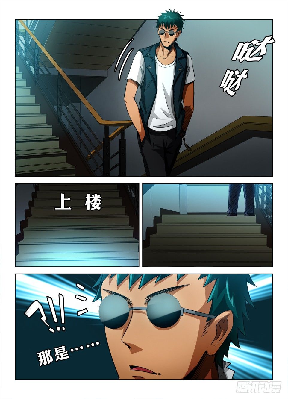 第四十八回 血红之威1