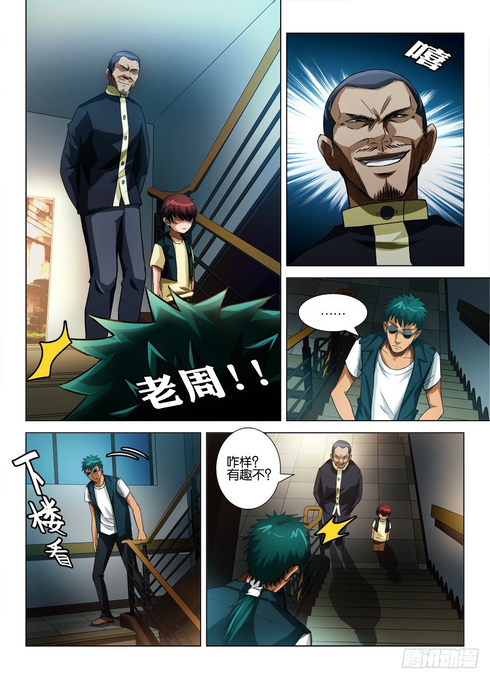 第四十八回 血红之威2