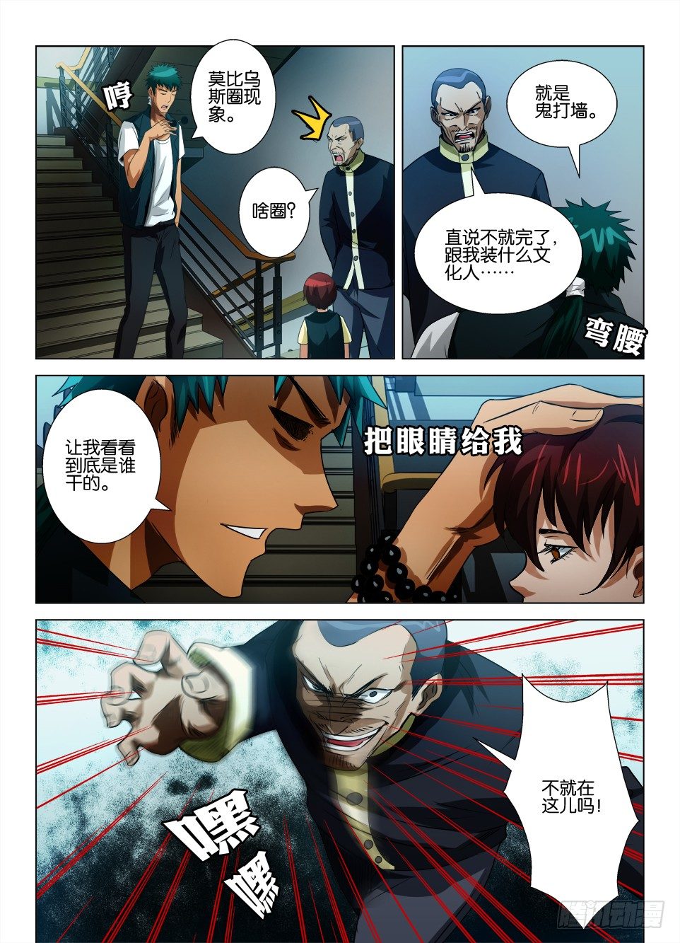 第四十八回 血红之威3