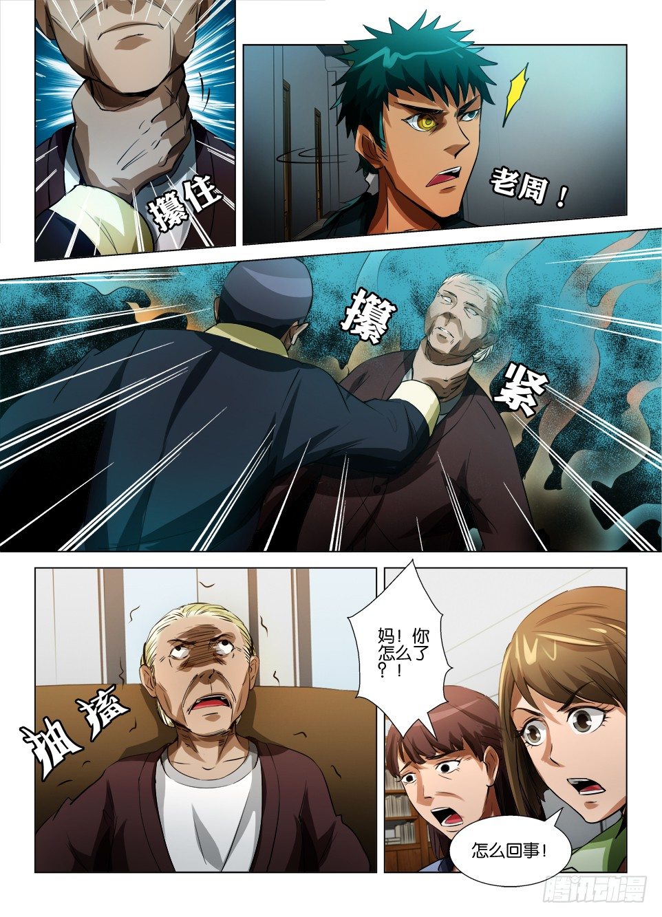 第四十八回 血红之威4