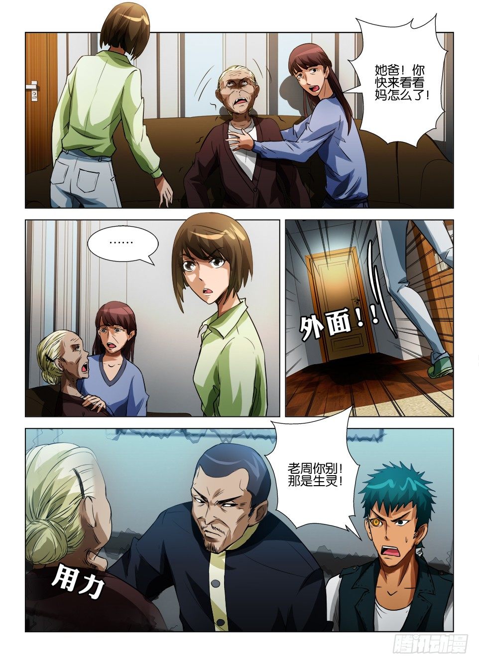 第四十八回 血红之威5