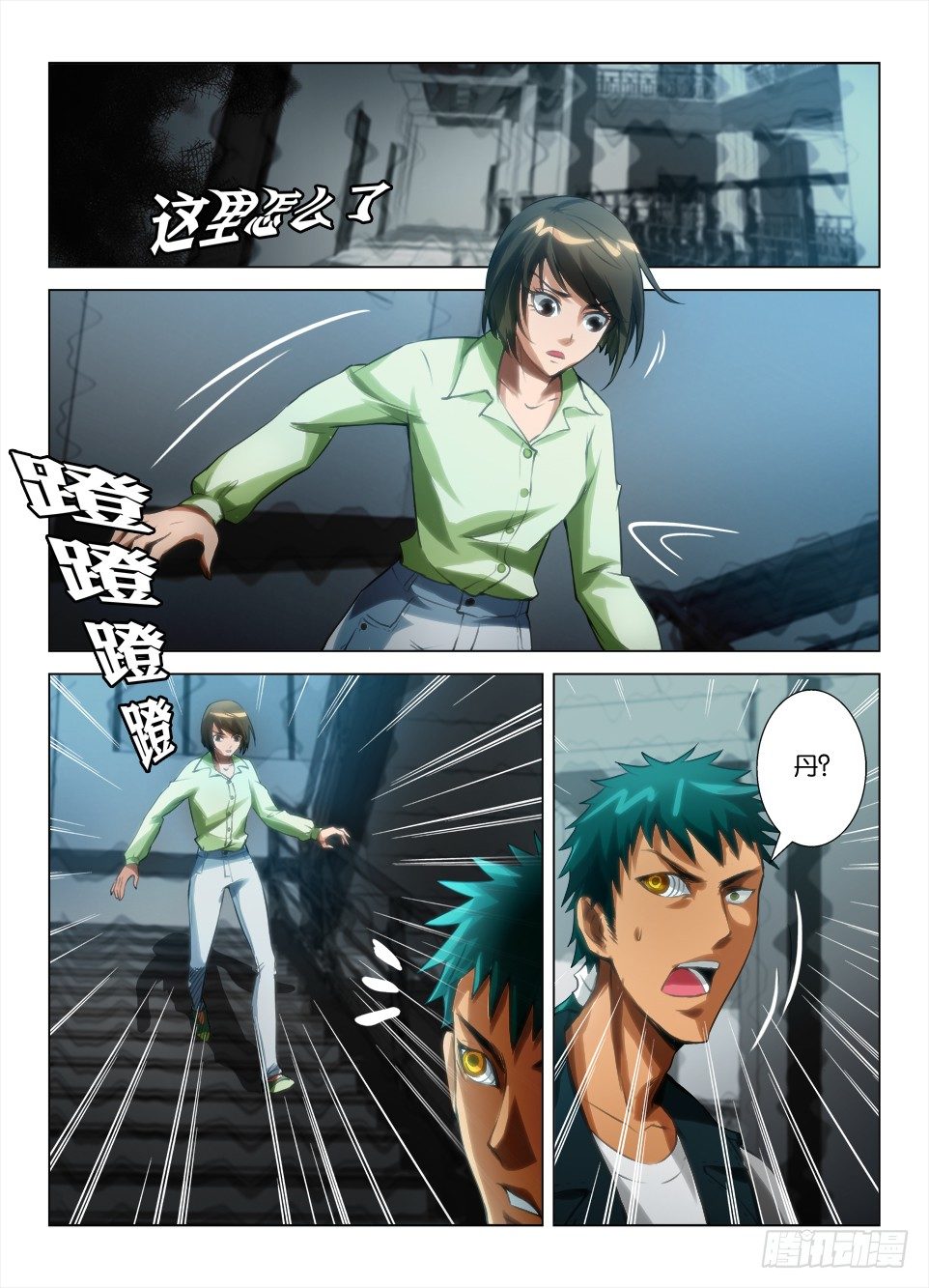 第四十八回 血红之威6