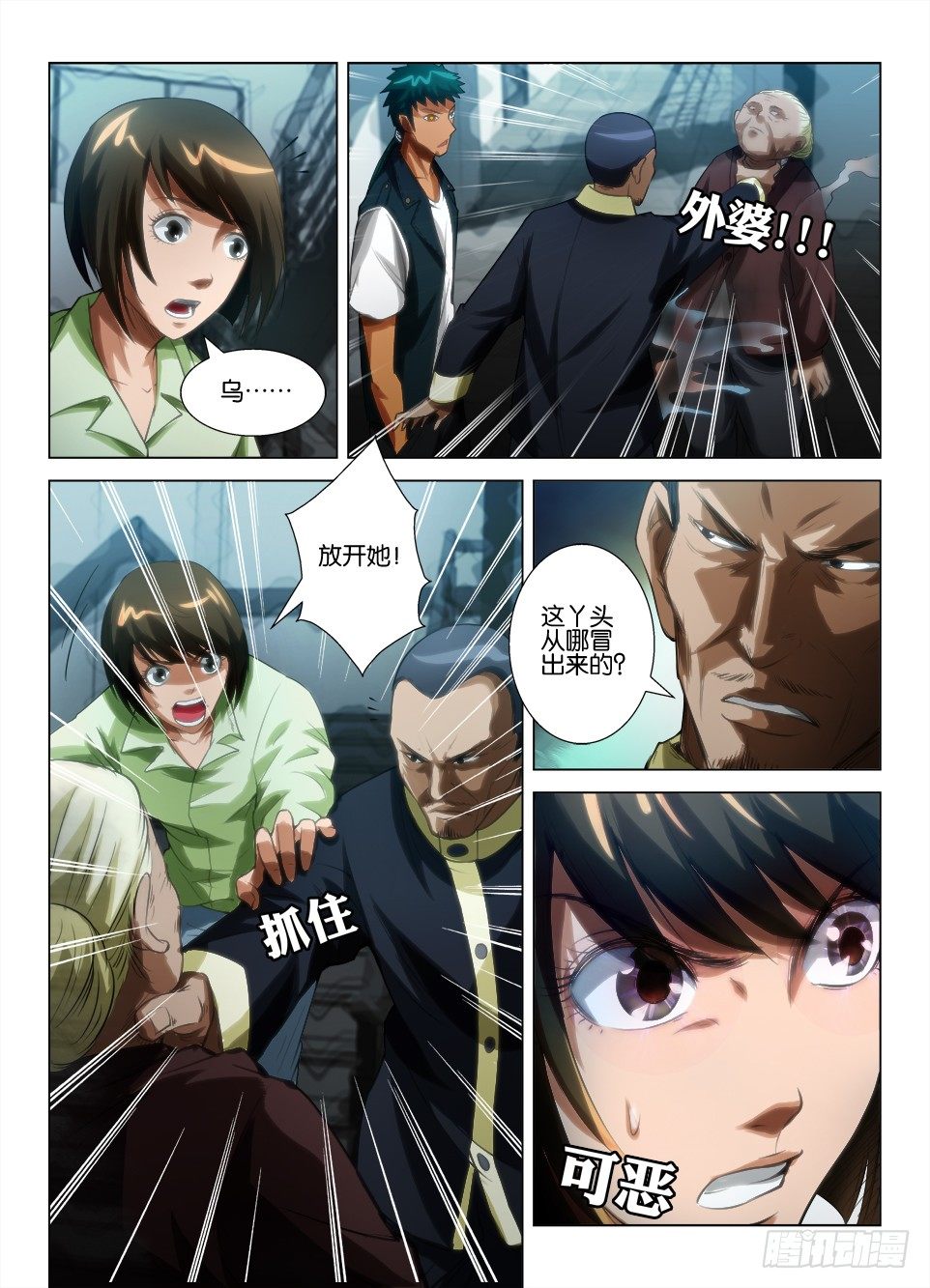 第四十八回 血红之威7