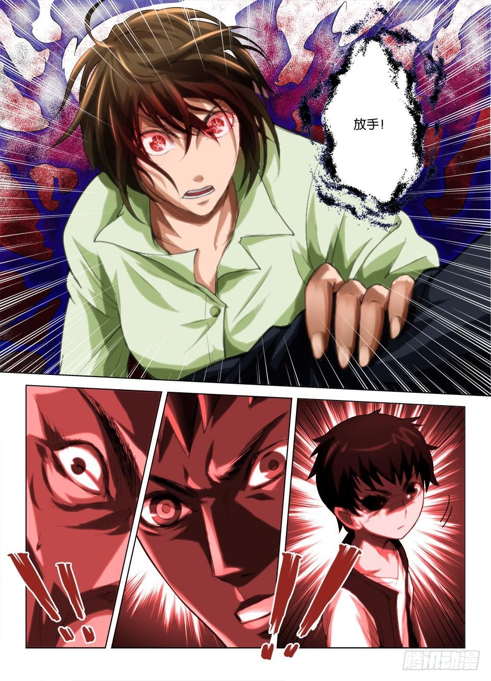 第四十八回 血红之威8