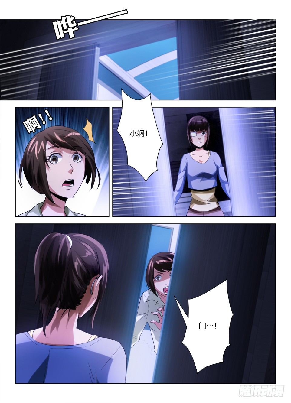 第六十回 下落5