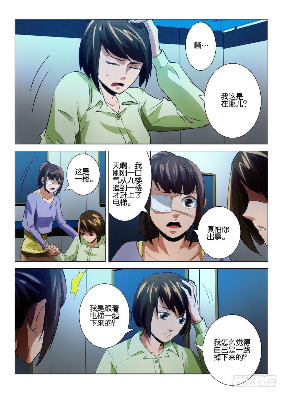 第六十三回 网络暴力1