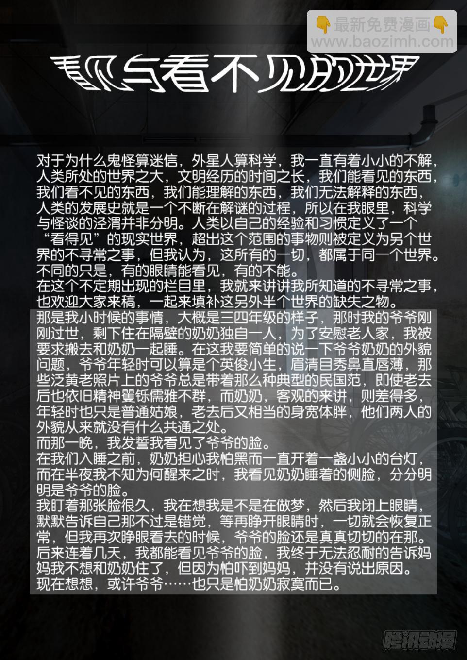 第六十三回 网络暴力10