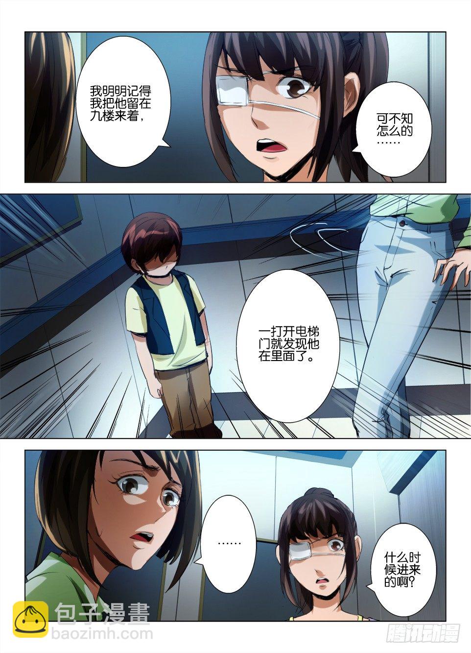 第六十三回 网络暴力3