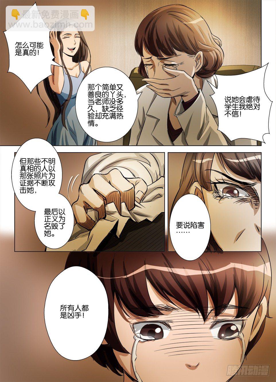 第六十三回 网络暴力9