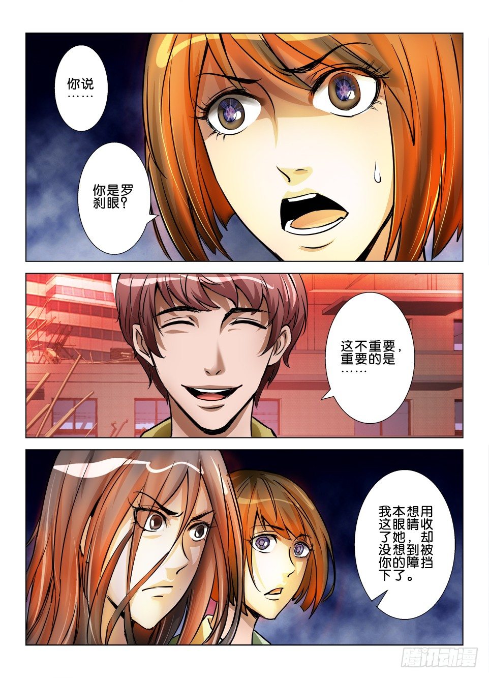 第七十一回 坠落坠落1