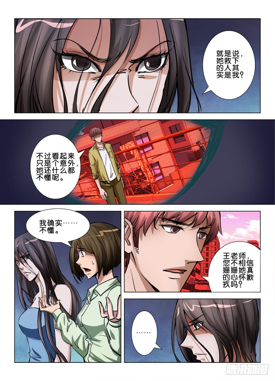 第七十一回 坠落坠落2