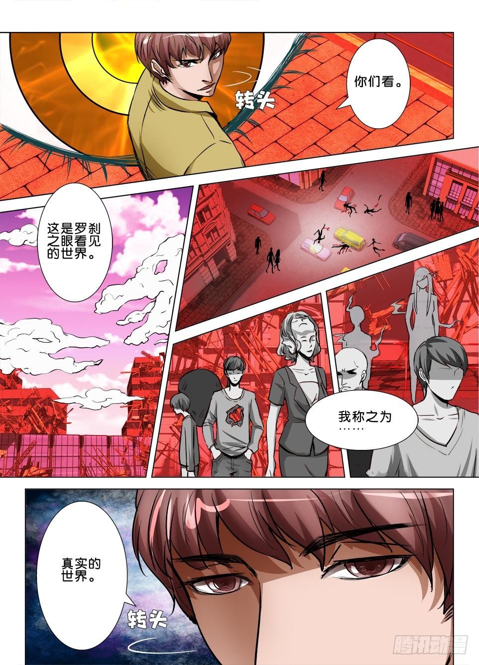 第七十一回 坠落坠落3