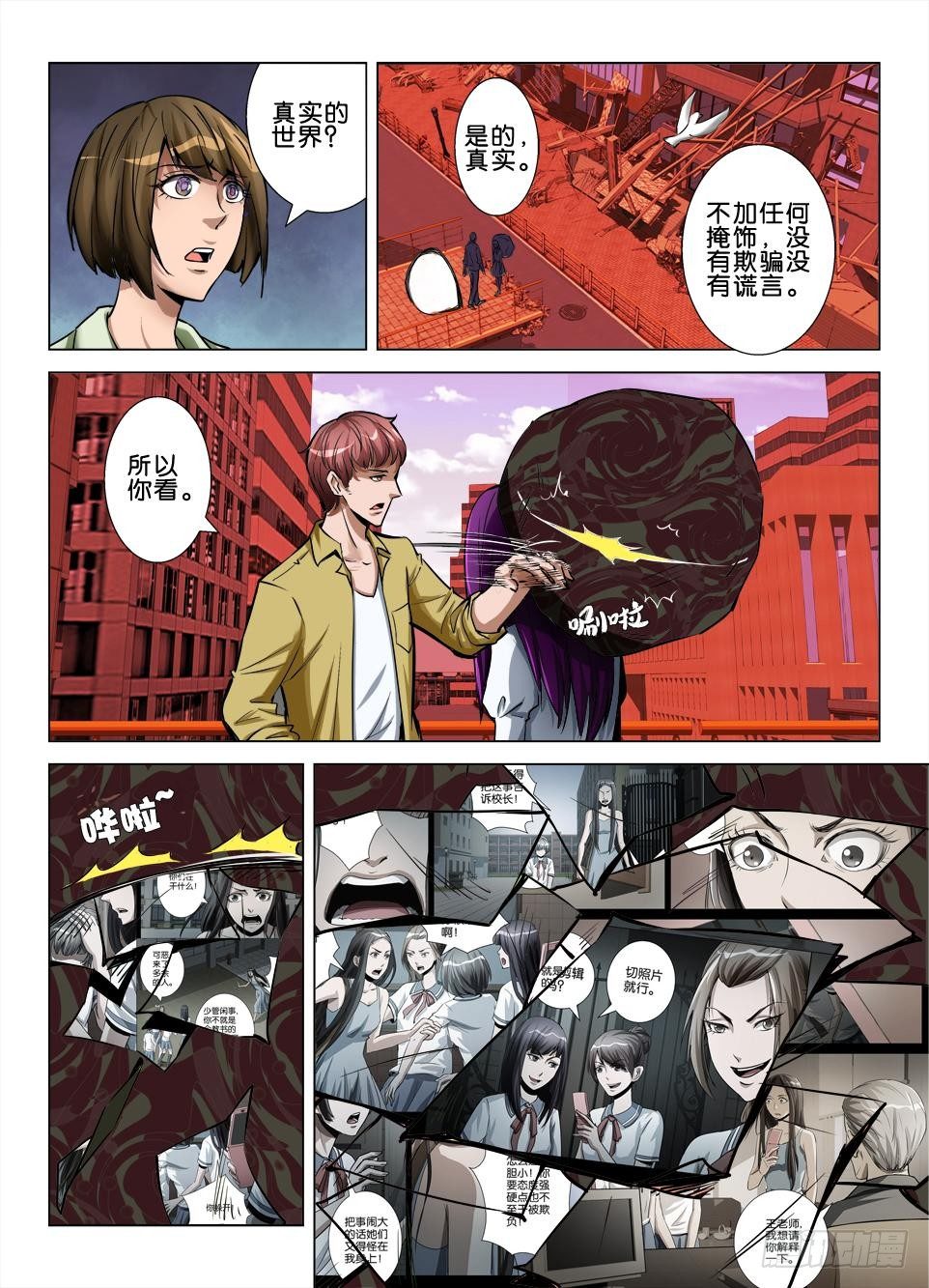 第七十一回 坠落坠落4