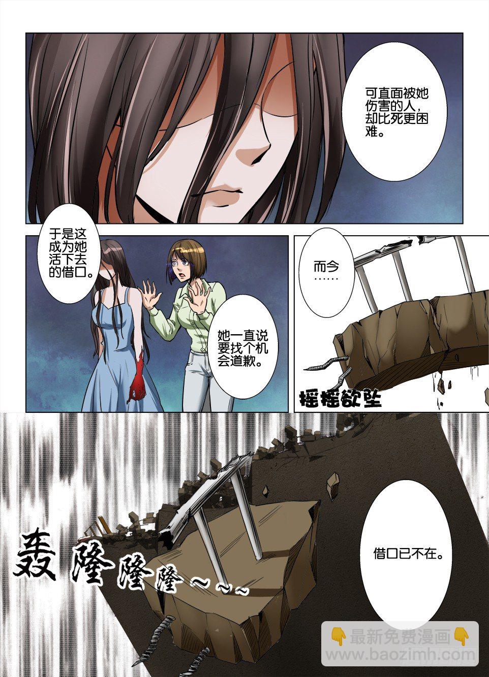 第七十一回 坠落坠落7