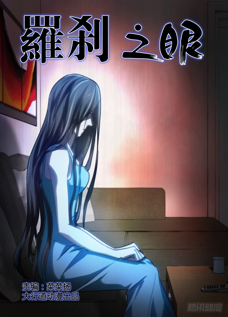 第七十八回 不存在的客人0