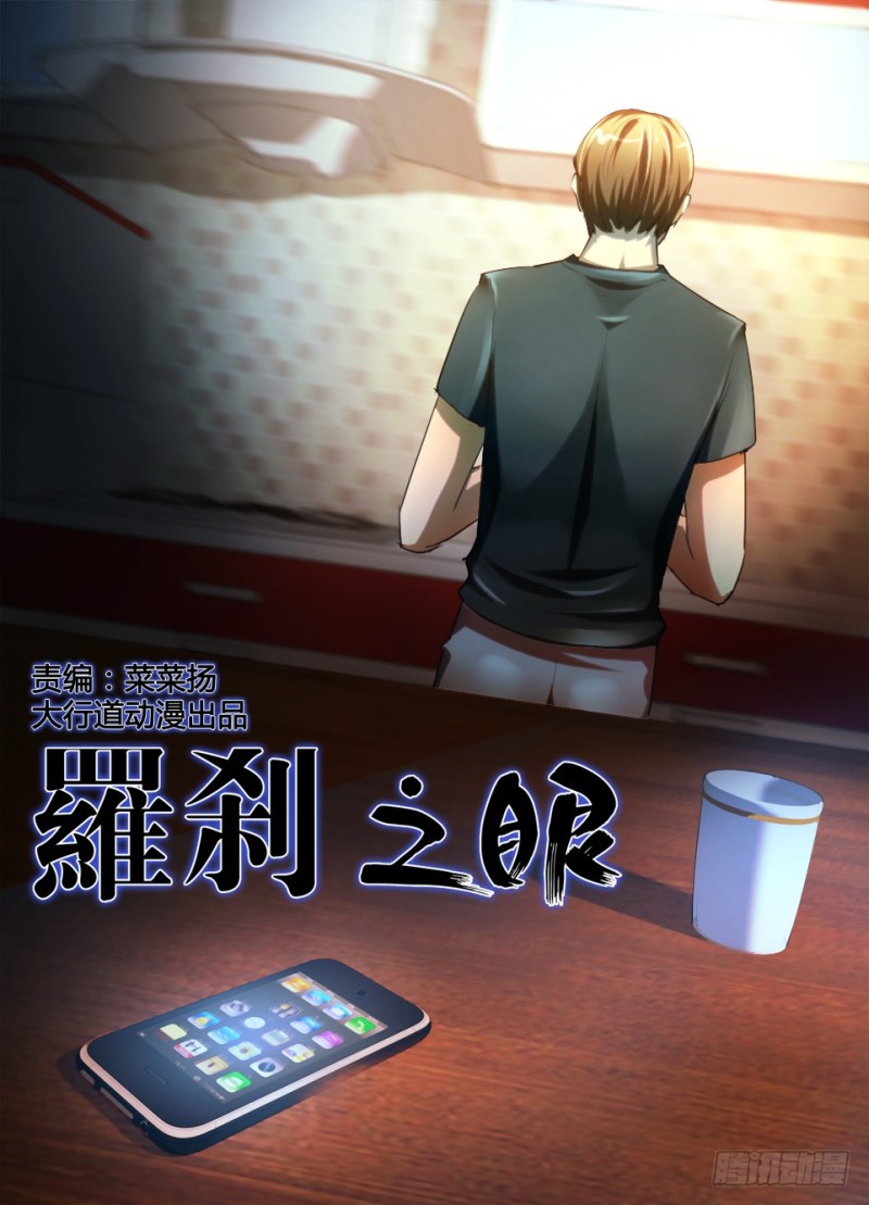 第七十九回 电话迷雾0