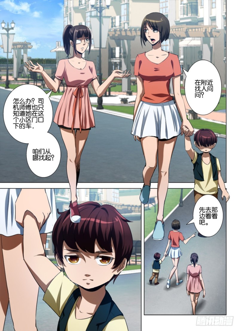 第七十九回 电话迷雾1
