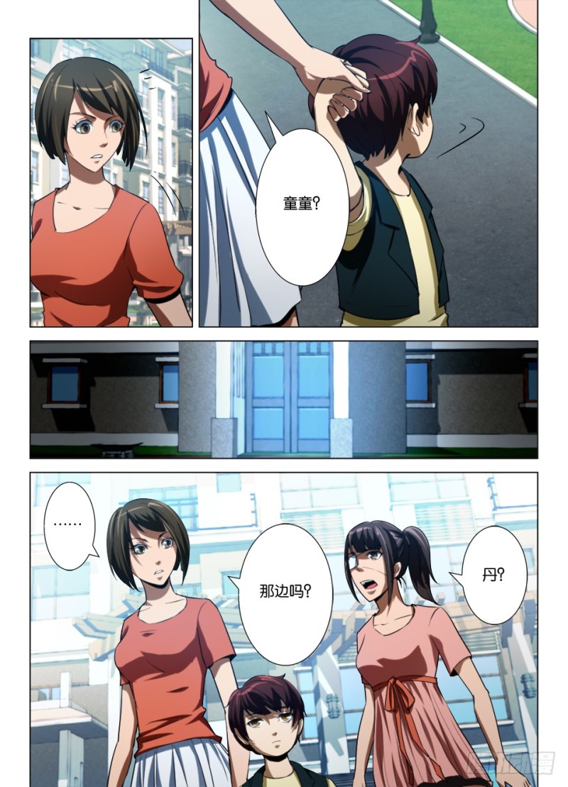 第七十九回 电话迷雾2