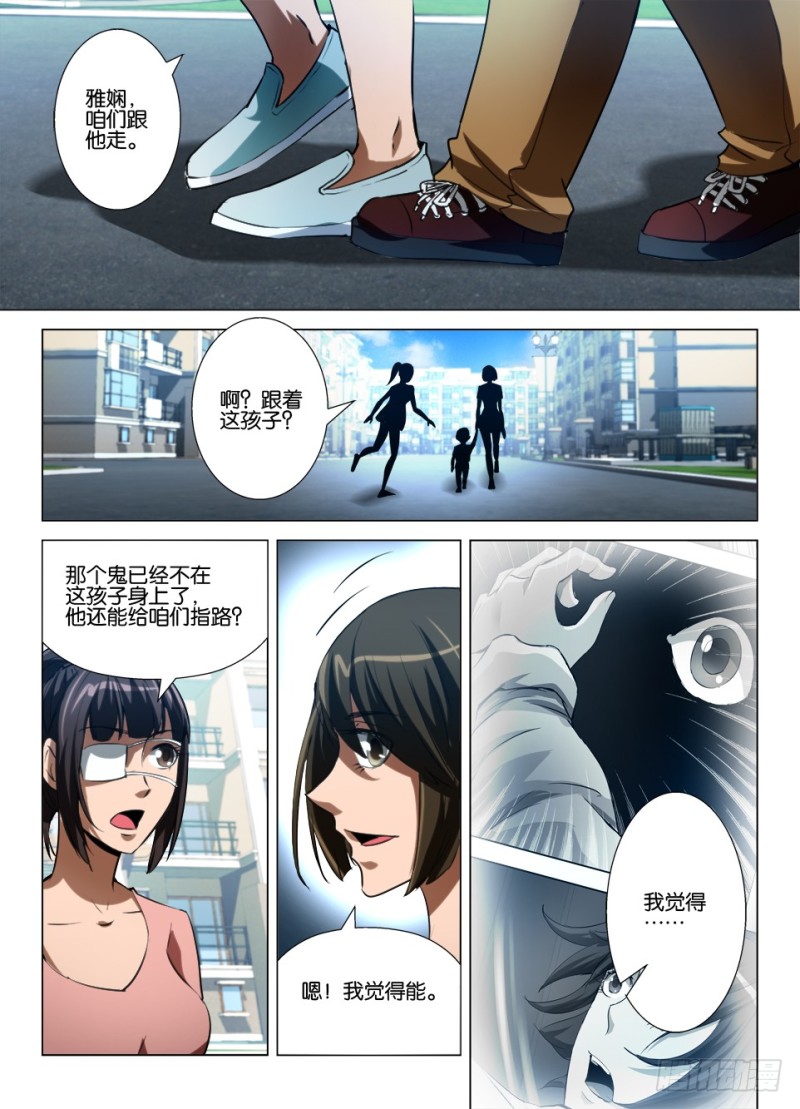 第七十九回 电话迷雾3