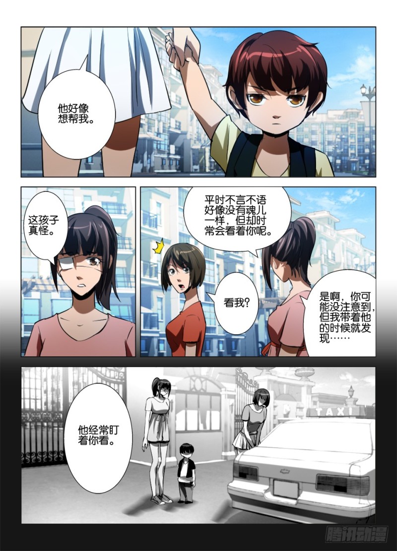 第七十九回 电话迷雾4
