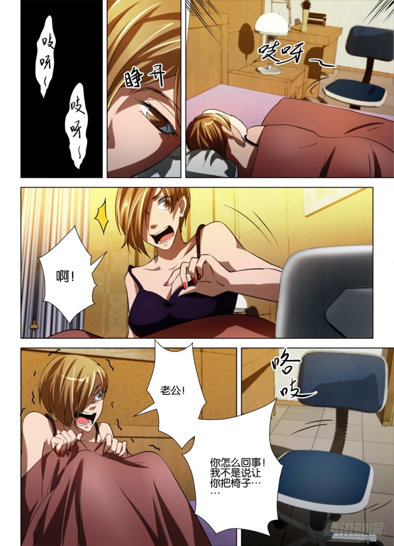 第七十九回 电话迷雾6
