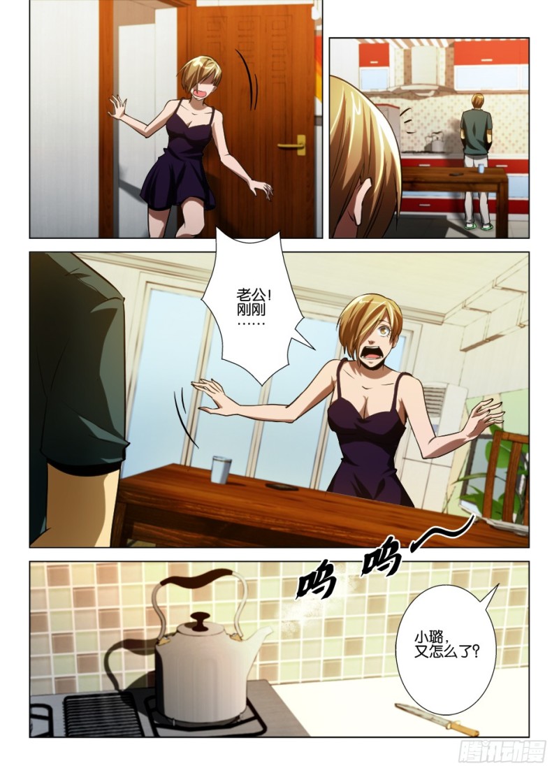 第七十九回 电话迷雾7