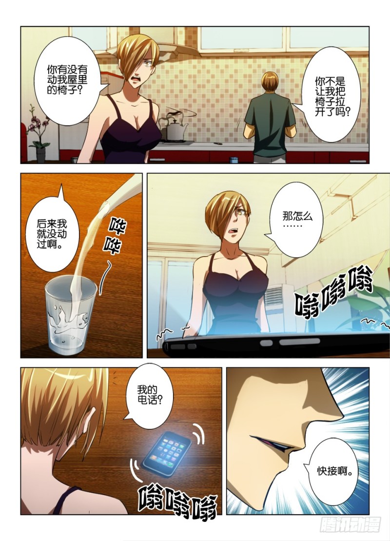 第七十九回 电话迷雾8