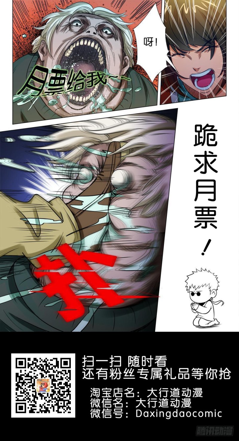 第八十二回 表里世界10