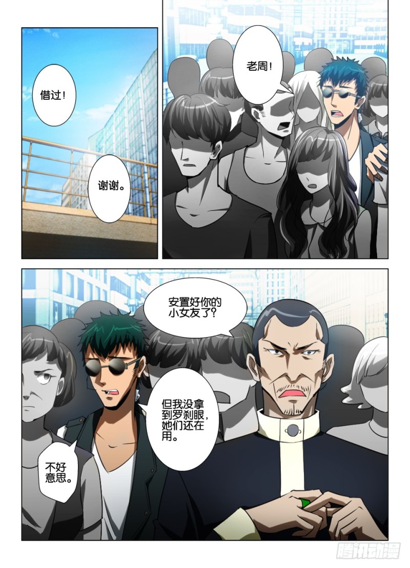 第八十二回 表里世界5